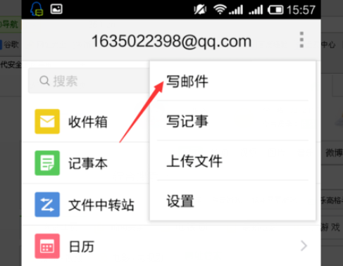 qq郵箱怎么發(fā)送文檔？發(fā)送文檔的方法介紹