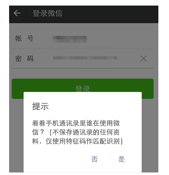 微信號長期不用進行激活會怎么樣？長期不用進行激活詳情說明