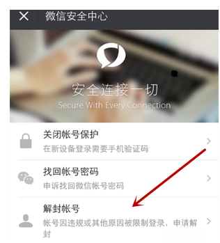微信號長期不用進行激活會怎么樣？長期不用進行激活詳情說明