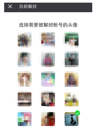 微信號長期不用進行激活會怎么樣？長期不用進行激活詳情說明