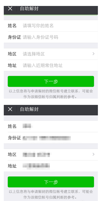微信號長期不用進行激活會怎么樣？長期不用進行激活詳情說明