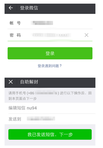 微信號長期不用進行激活會怎么樣？長期不用進行激活詳情說明