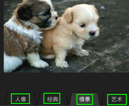 百度魔圖里特效怎么使用？百度魔圖里特效使用方法說明