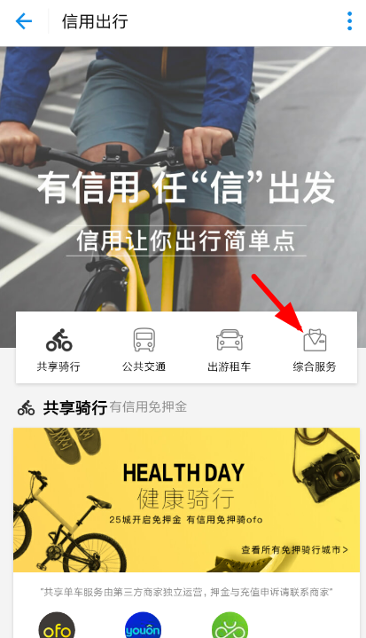 支付寶怎么打開(kāi)車(chē)牌付？打開(kāi)車(chē)牌付的方法介紹