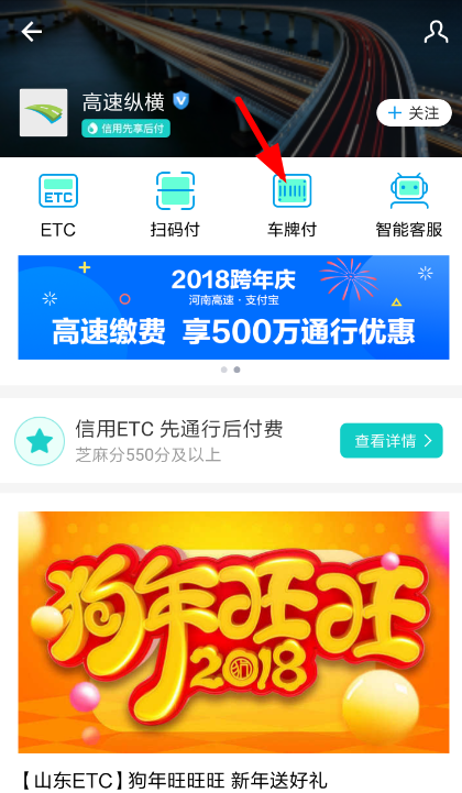 支付寶怎么打開(kāi)車(chē)牌付？打開(kāi)車(chē)牌付的方法介紹