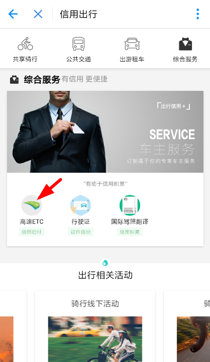 支付寶怎么打開(kāi)車(chē)牌付？打開(kāi)車(chē)牌付的方法介紹