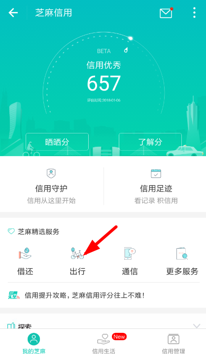 支付寶怎么打開(kāi)車(chē)牌付？打開(kāi)車(chē)牌付的方法介紹