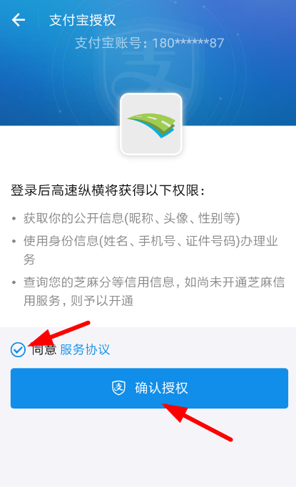 支付寶怎么打開(kāi)車(chē)牌付？打開(kāi)車(chē)牌付的方法介紹