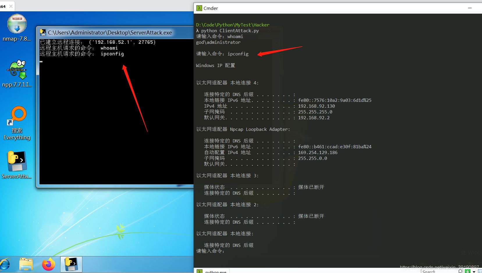Python實現(xiàn)Socket通信建立TCP反向連接