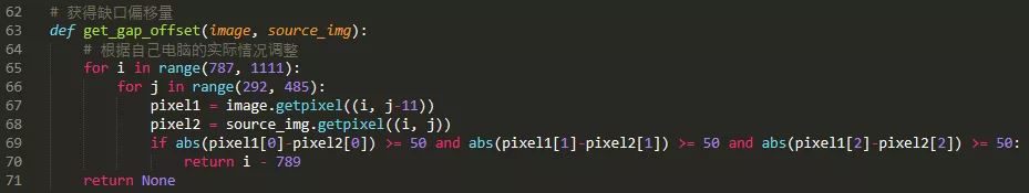 利用Python+Selenium破解春秋航空網(wǎng)滑塊驗(yàn)證碼的實(shí)戰(zhàn)過(guò)程