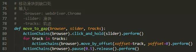 利用Python+Selenium破解春秋航空網(wǎng)滑塊驗(yàn)證碼的實(shí)戰(zhàn)過(guò)程