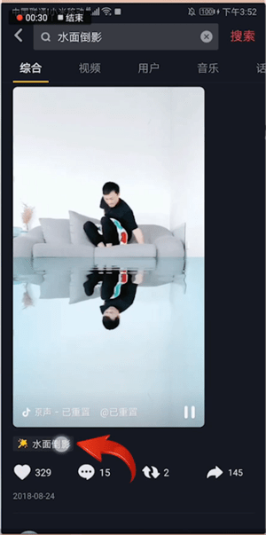 抖音APP怎么拍出水中倒影特效？水中倒影特效拍攝方法介紹