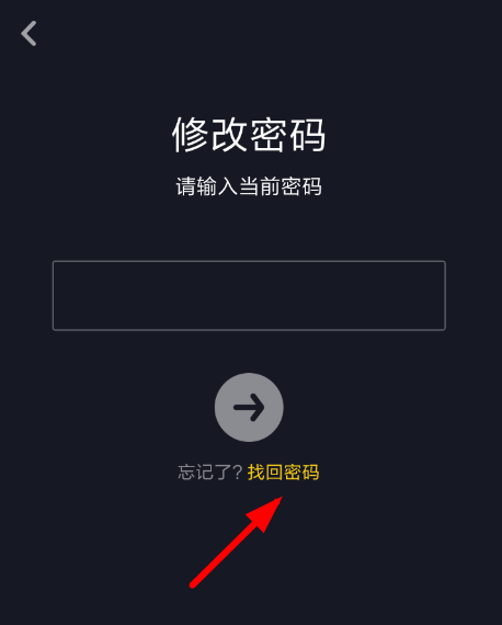 抖音青少年模式密碼如何進行重置?密碼進行重置的步驟分享