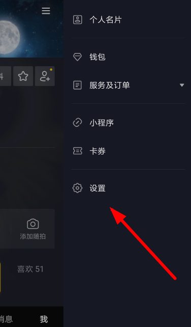 抖音青少年模式密碼如何進行重置?密碼進行重置的步驟分享