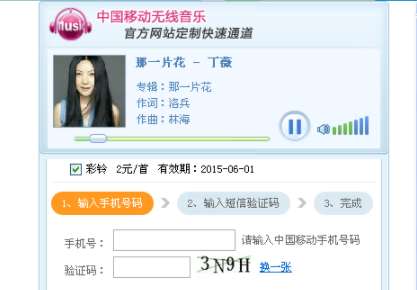 酷狗音樂手機(jī)彩鈴怎么設(shè)置 設(shè)置手機(jī)彩鈴技巧分享