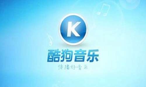 酷狗音樂手機(jī)彩鈴怎么設(shè)置 設(shè)置手機(jī)彩鈴技巧分享