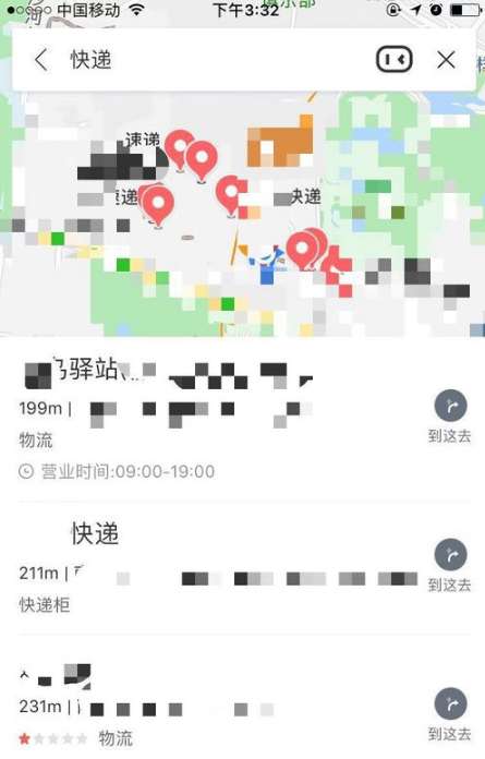 手機(jī)百度地圖怎么查快遞 百度地圖app查詢快遞單號(hào)方法分享