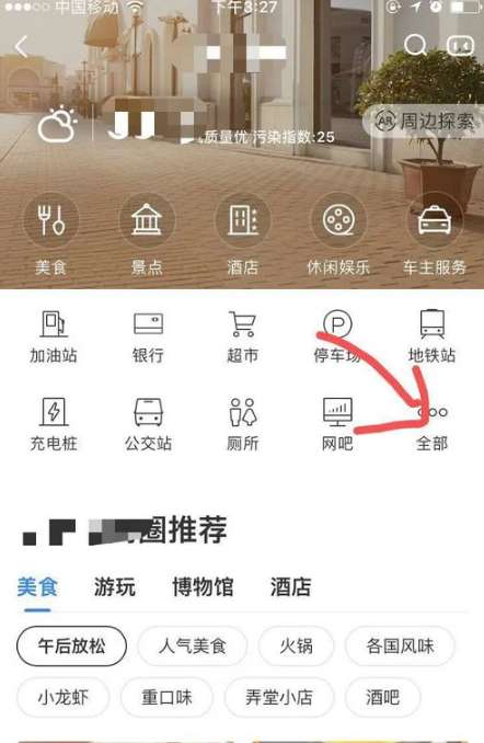 手機(jī)百度地圖怎么查快遞 百度地圖app查詢快遞單號(hào)方法分享