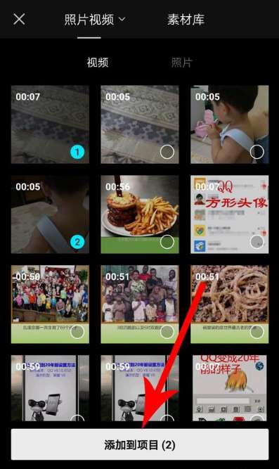 剪映app如何轉(zhuǎn)場 剪映app轉(zhuǎn)場方法解析