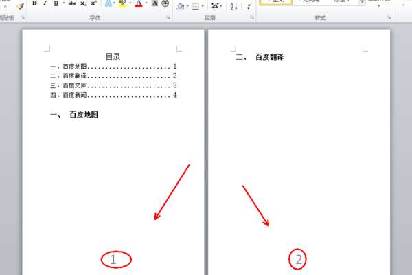 word連續頁碼怎么添加？word連續頁碼添加流程一覽