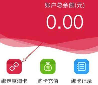 天貓超市卡怎么綁定？天貓超市卡綁定流程一覽