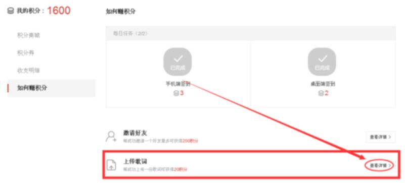 網(wǎng)易云音樂(lè)怎么上傳歌詞?網(wǎng)易云音樂(lè)上傳歌詞步驟一覽