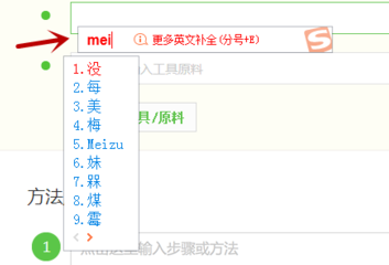 搜狗輸入法設(shè)置固定首字怎么弄 固定首字操作方式介紹