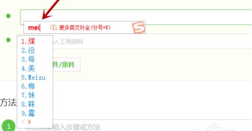 搜狗輸入法設(shè)置固定首字怎么弄 固定首字操作方式介紹