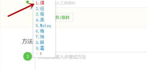 搜狗輸入法設(shè)置固定首字怎么弄 固定首字操作方式介紹