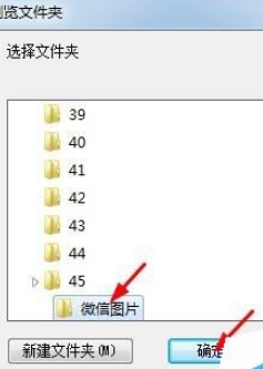 微信電腦版客戶端怎么批量保存圖片？批量保存圖片圖文步驟分享
