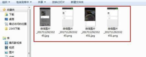 微信電腦版客戶端怎么批量保存圖片？批量保存圖片圖文步驟分享