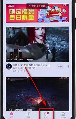 嗶哩嗶哩怎么刪掉動態？刪除動態的方法介紹