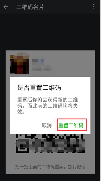 微信怎么設置二維碼樣式?設置二維碼樣式的方法說明