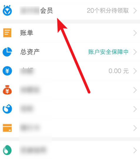如何通過(guò)積分兌換支付寶免費(fèi)提現(xiàn)額度??jī)稉Q支付寶免費(fèi)提現(xiàn)額度方法說(shuō)明