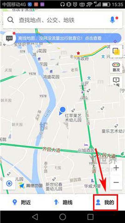 高德地圖APP怎么打開目的地推薦停車場？打開目的地推薦停車場步驟分享