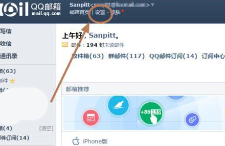 foxmail如何解除綁定qq郵箱？foxmail解除綁定qq郵箱設置方法一覽