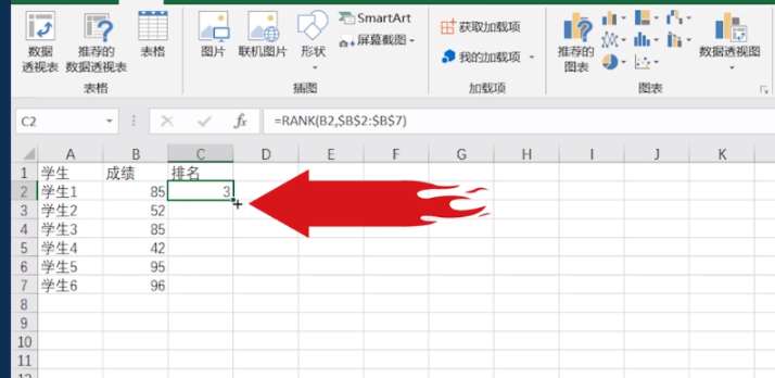 excel排名怎么制作？排名制作流程介紹