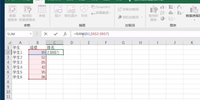 excel排名怎么制作？排名制作流程介紹