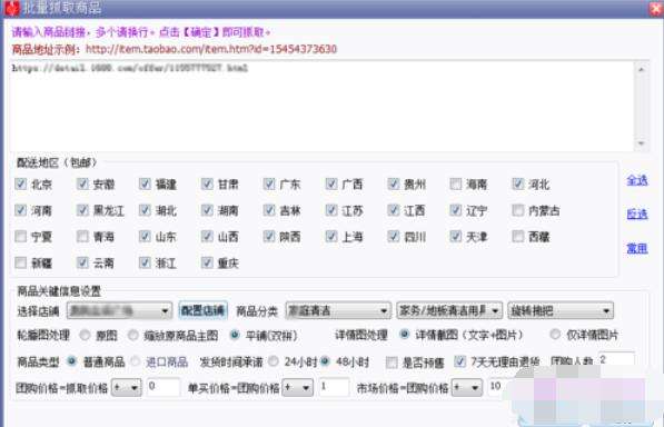 拼多多上貨助理怎么把物品上傳？上傳物品流程一覽