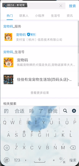 支付寶怎么申請寵物碼？申請寵物碼的方法介紹
