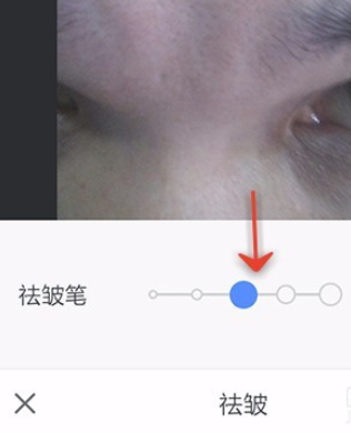 美圖秀秀怎么使用去皺功能？使用去皺功能方法說明
