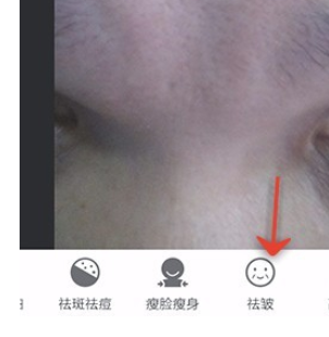 美圖秀秀怎么使用去皺功能？使用去皺功能方法說明