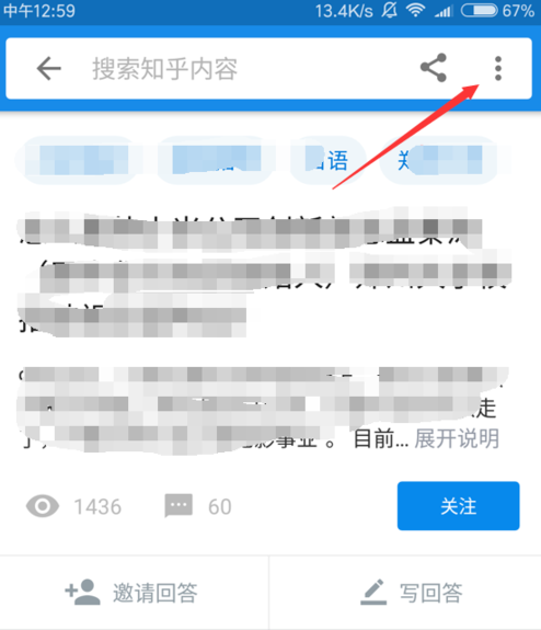 在知乎里如何進(jìn)行舉報(bào)提問?進(jìn)行舉報(bào)提問的具體方法說明