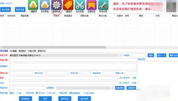 拼多多上貨助理怎么批量上下架商品？批量上下架商品流程詳解