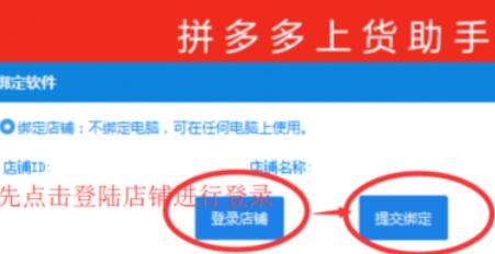 拼多多上貨助理怎么批量上下架商品？批量上下架商品流程詳解
