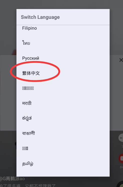 抖音怎么設置繁體中文？設置繁體中文的方法說明