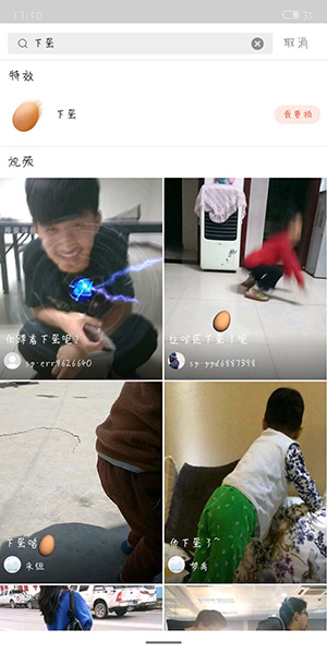 抖音怎么制作下蛋特效？制作下蛋特效的方法說明