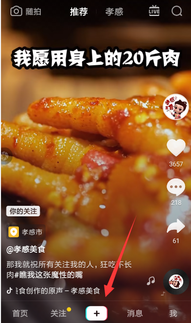 抖音APP怎么設(shè)置火花特效？設(shè)置火花特效的方法說明