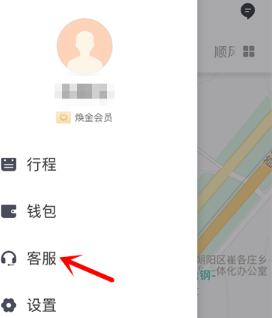 滴滴出行app怎么在線投訴？在線投訴的方法說明