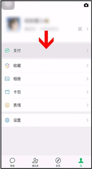 微信怎么清空零錢(qián)明細(xì)？清空零錢(qián)明細(xì)的操作方法說(shuō)明